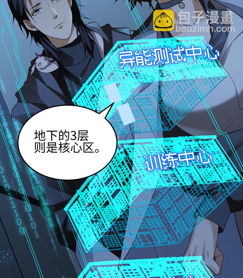 012 地球需要你的力量！(1/2)-第13话