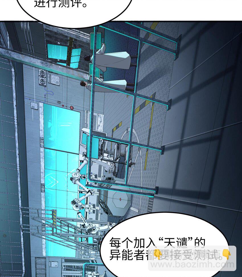 012 地球需要你的力量！(1/2)-第13话