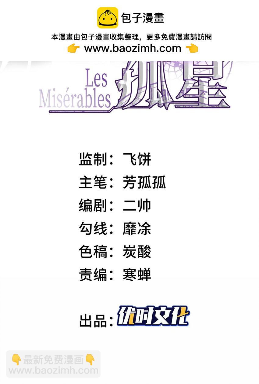 012 地球需要你的力量！(1/2)-第13话