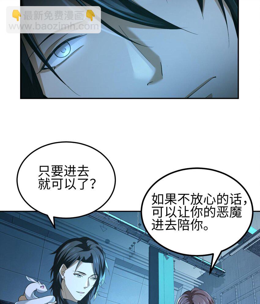 012 地球需要你的力量！(1/2)-第13话