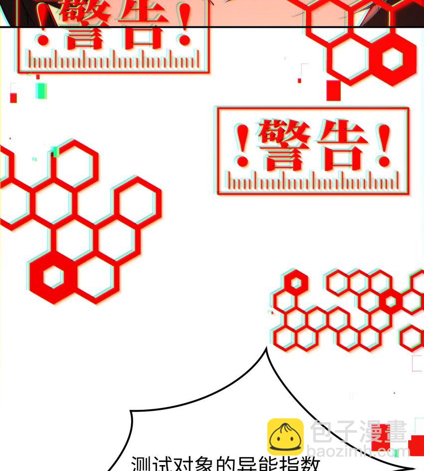 012 地球需要你的力量！(1/2)-第13话