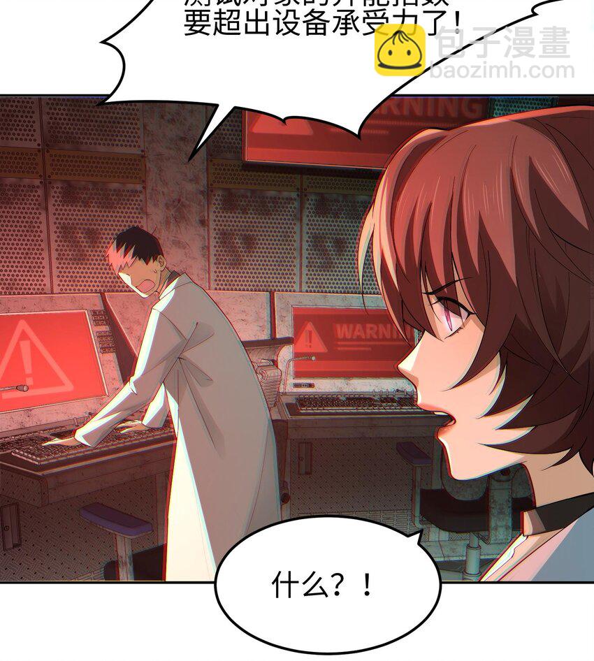 012 地球需要你的力量！(1/2)-第13话