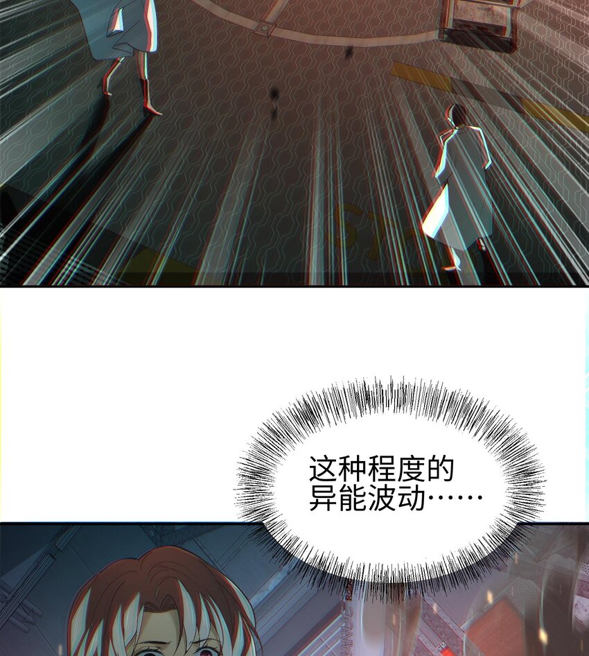 012 地球需要你的力量！(1/2)-第13话