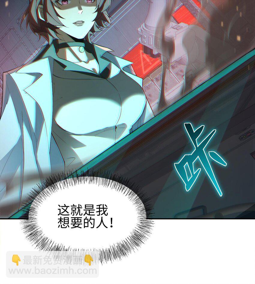 012 地球需要你的力量！(1/2)-第13话