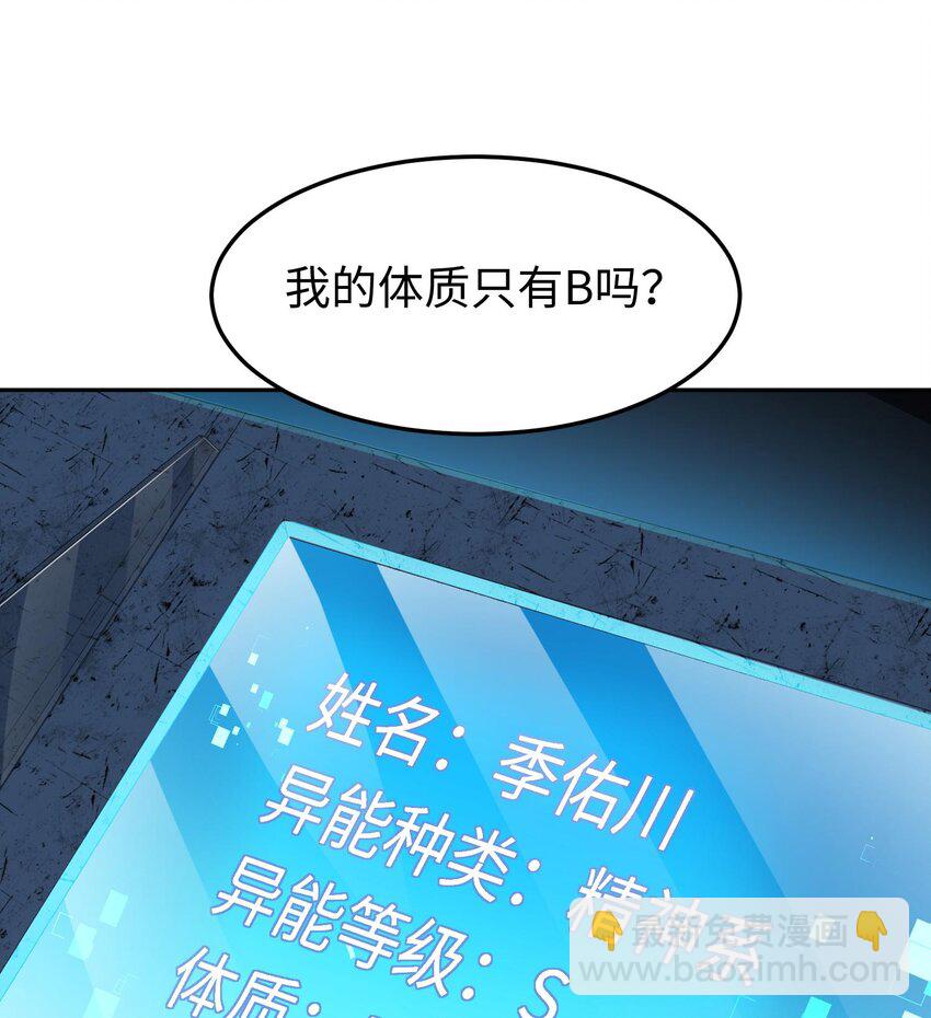 012 地球需要你的力量！(1/2)-第13话