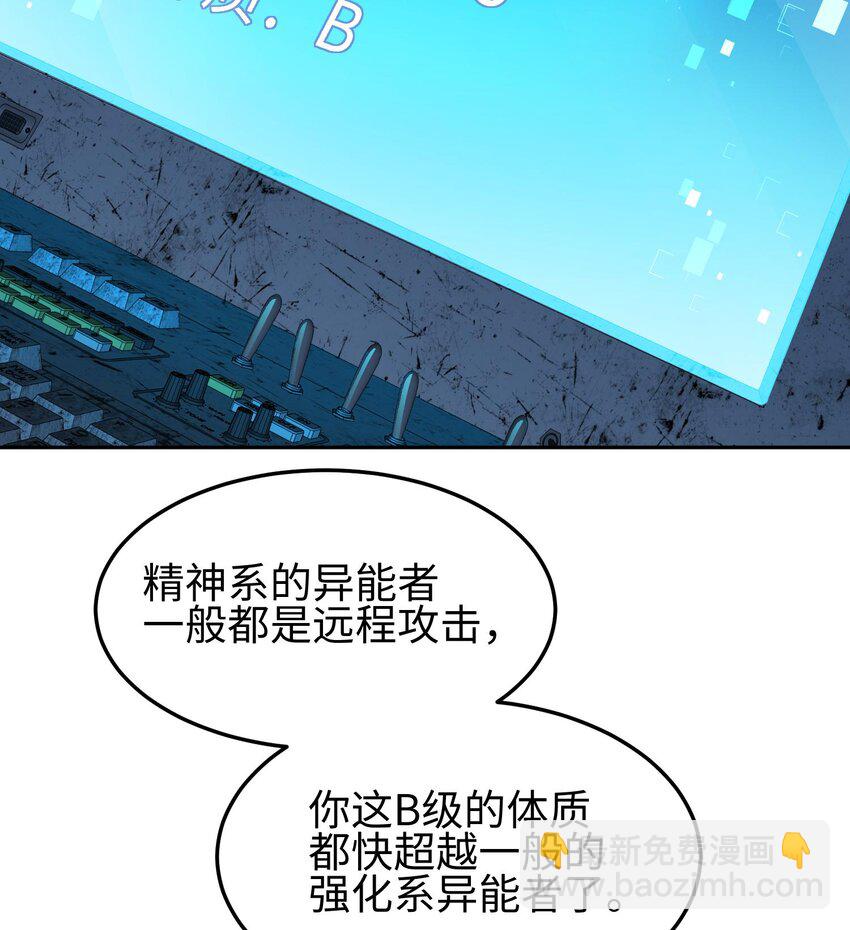 012 地球需要你的力量！(1/2)-第13话