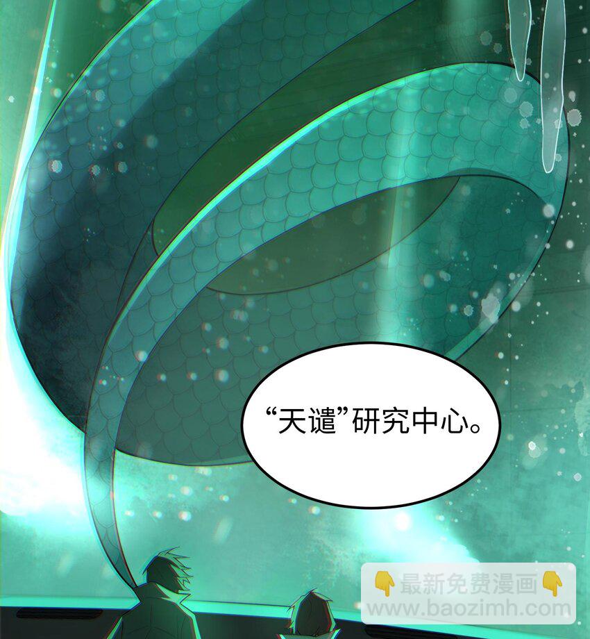 012 地球需要你的力量！(1/2)-第13话
