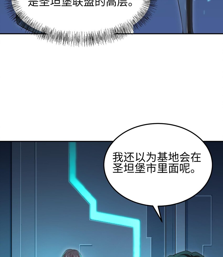 012 地球需要你的力量！(1/2)-第13话