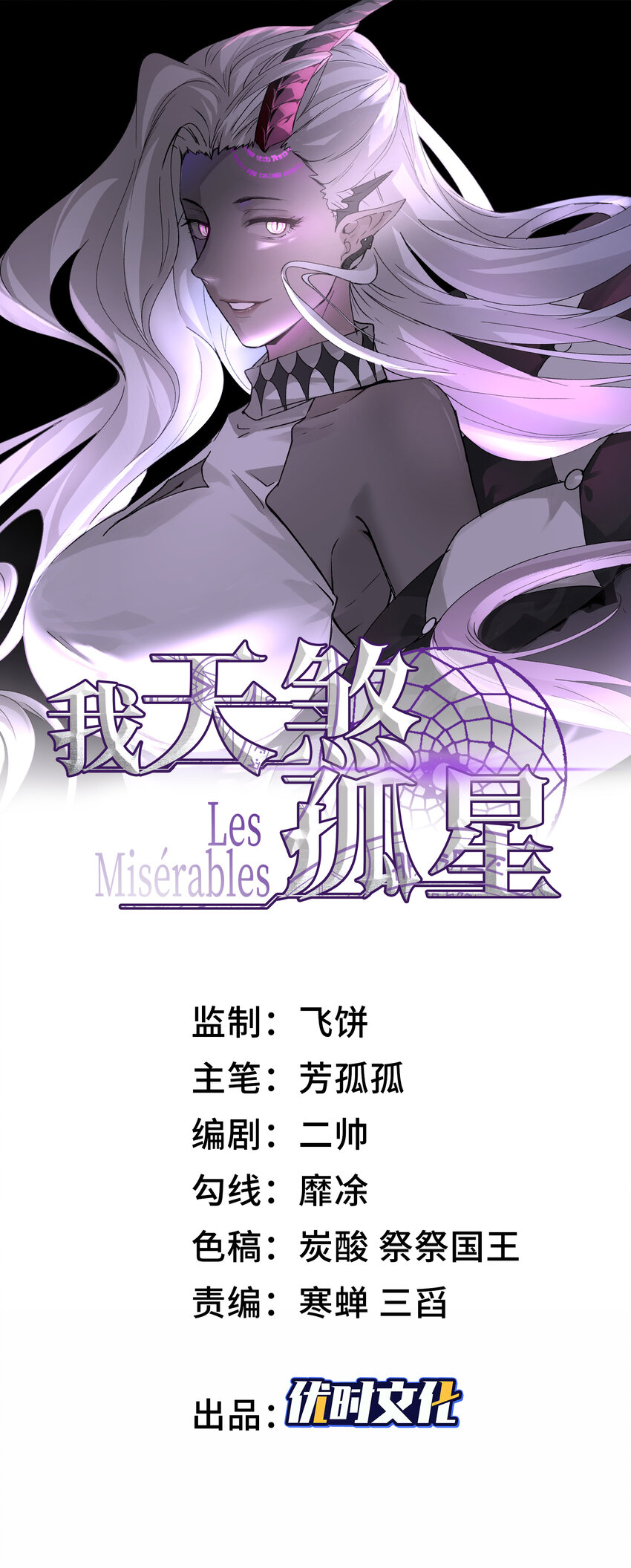 014 把你的身体奉献给我！(1/3)-第15话
