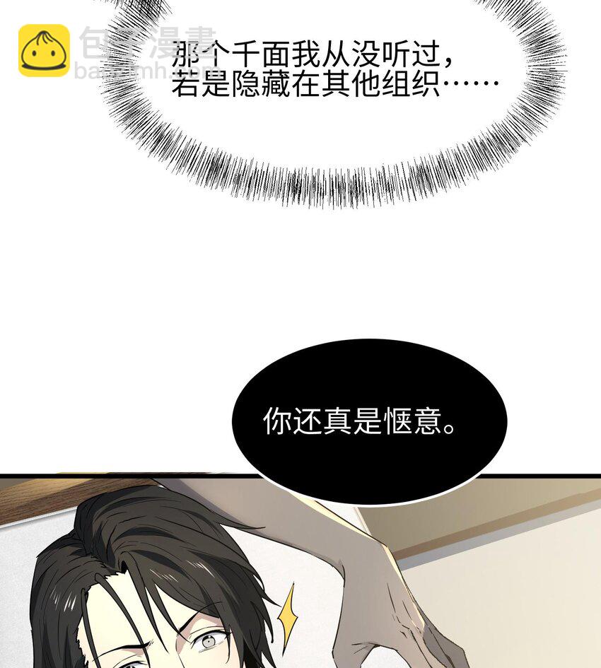 014 把你的身体奉献给我！(1/3)-第15话