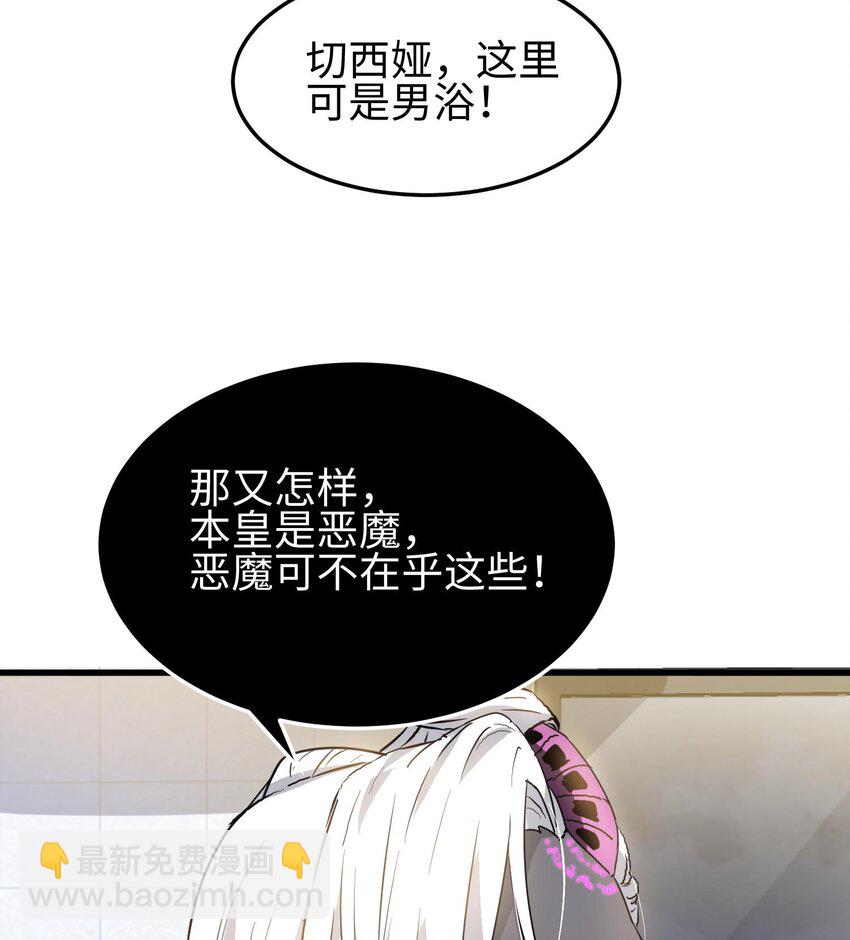 014 把你的身体奉献给我！(1/3)-第15话