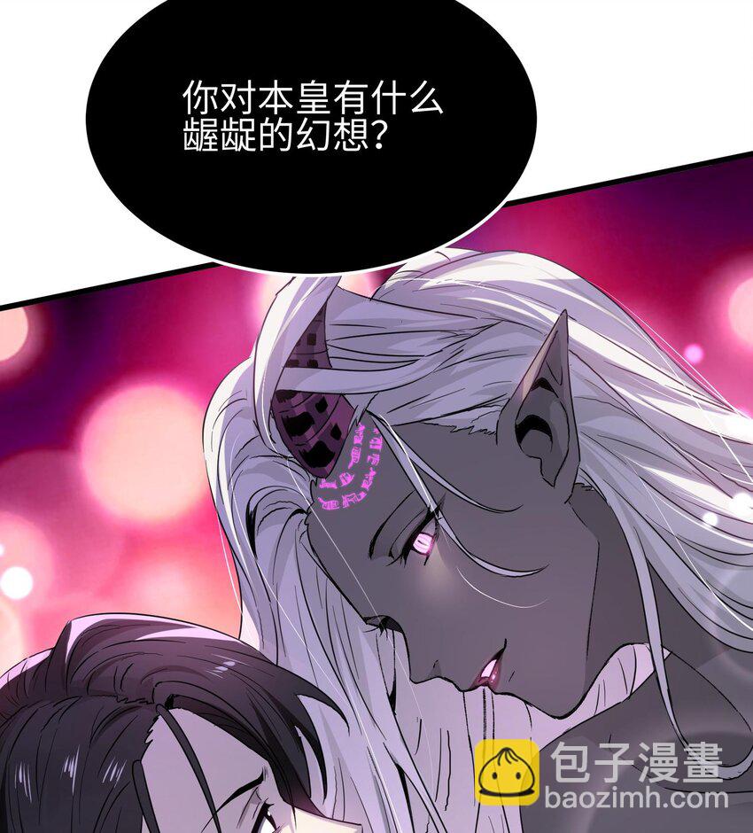 014 把你的身体奉献给我！(1/3)-第15话