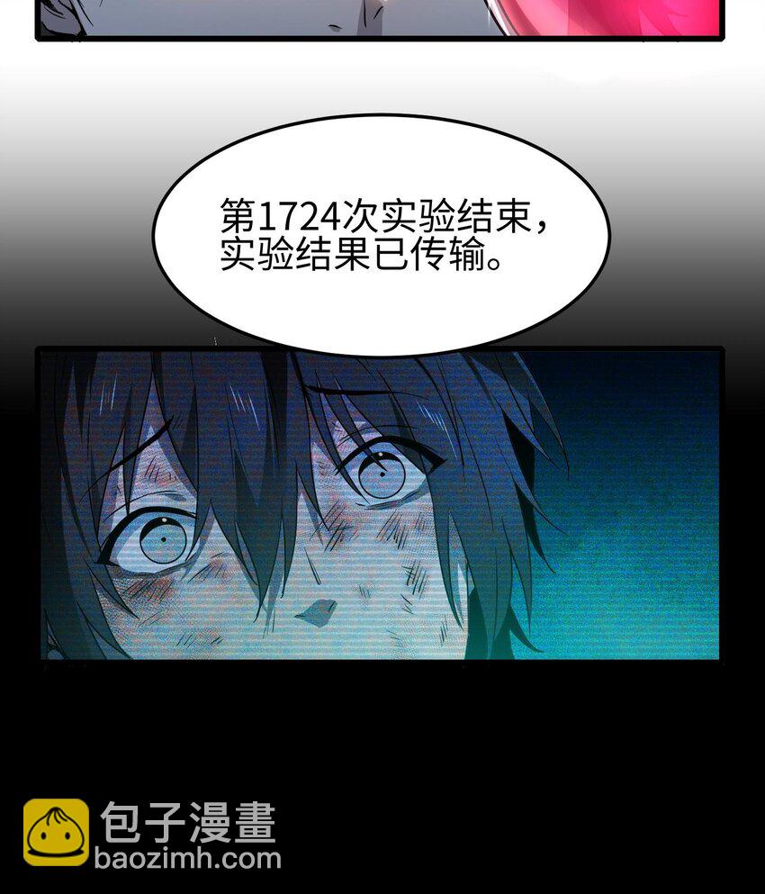 014 把你的身体奉献给我！(1/3)-第15话