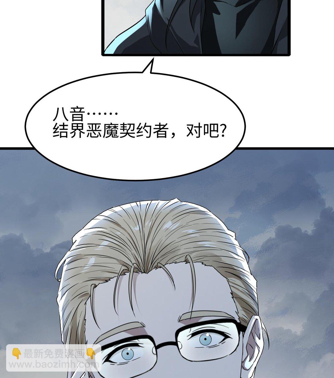 018 与恶魔签订契约的人(1/2)-第19话
