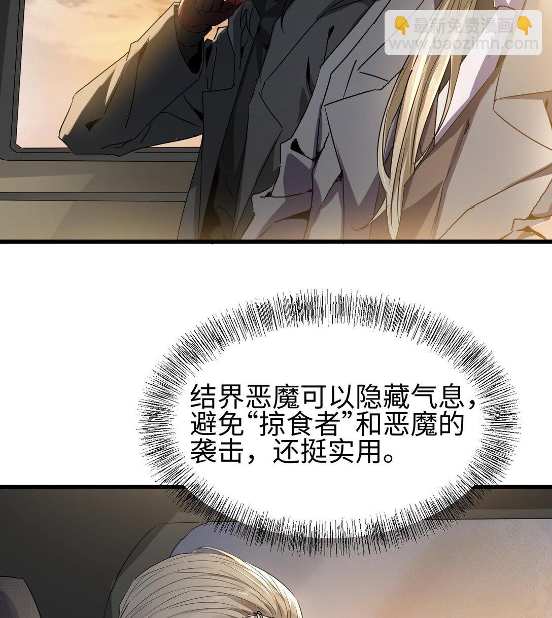 018 与恶魔签订契约的人(1/2)-第19话