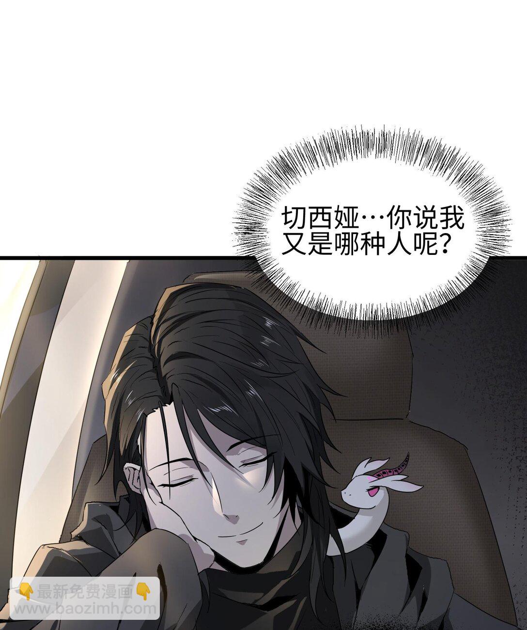 018 与恶魔签订契约的人(1/2)-第19话