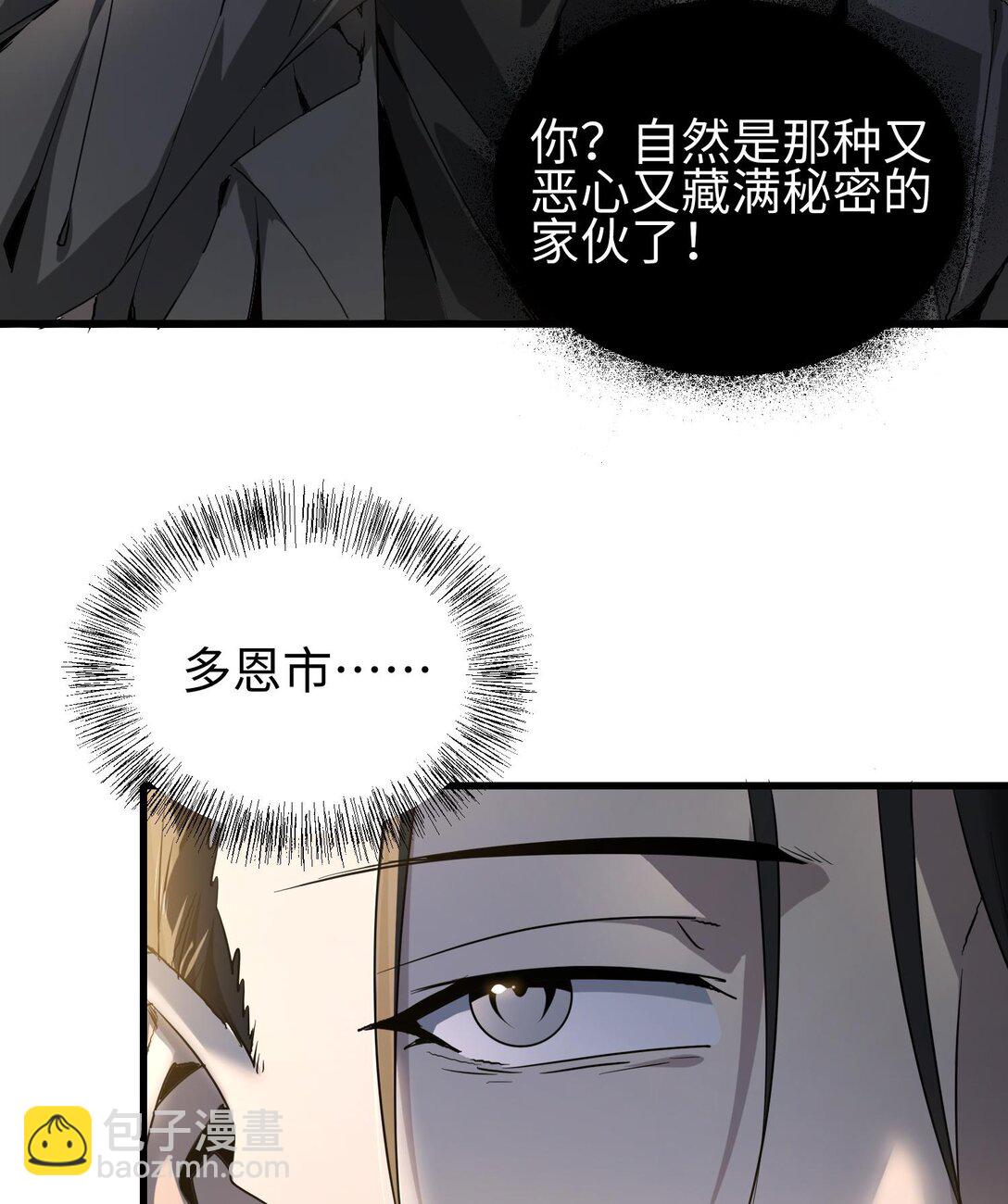 018 与恶魔签订契约的人(1/2)-第19话
