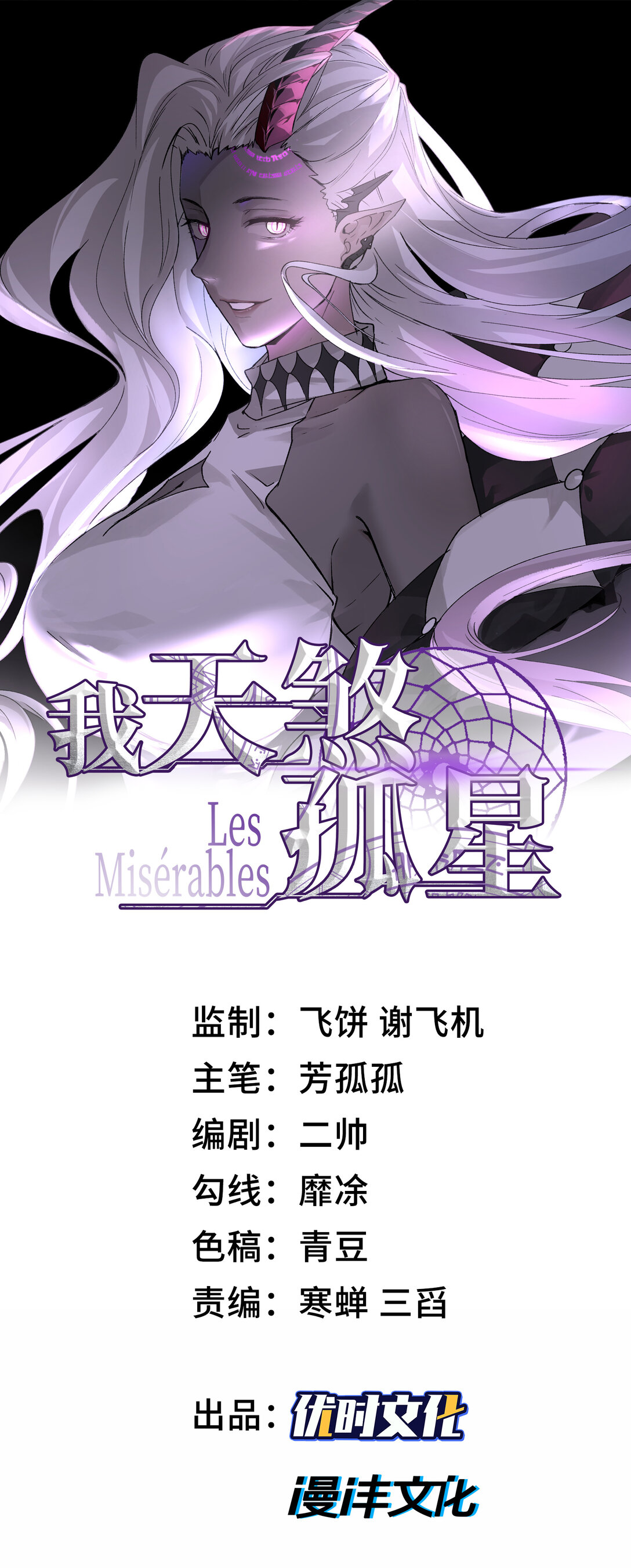 020 秘密基地(1/2)-第21话
