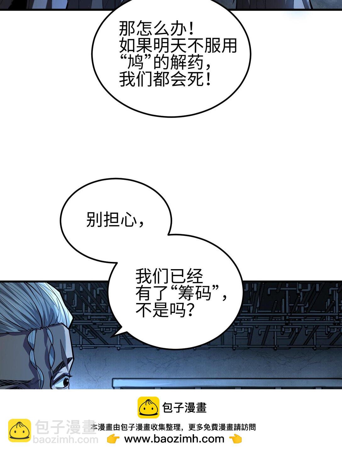 020 秘密基地(1/2)-第21话