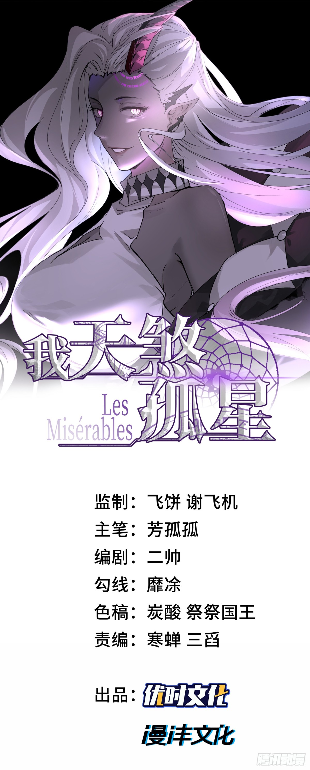 第二十二话 别小瞧了人类啊！(1/3)-第23话
