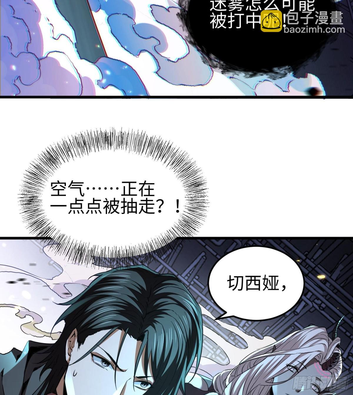 第二十二话 别小瞧了人类啊！(1/3)-第23话
