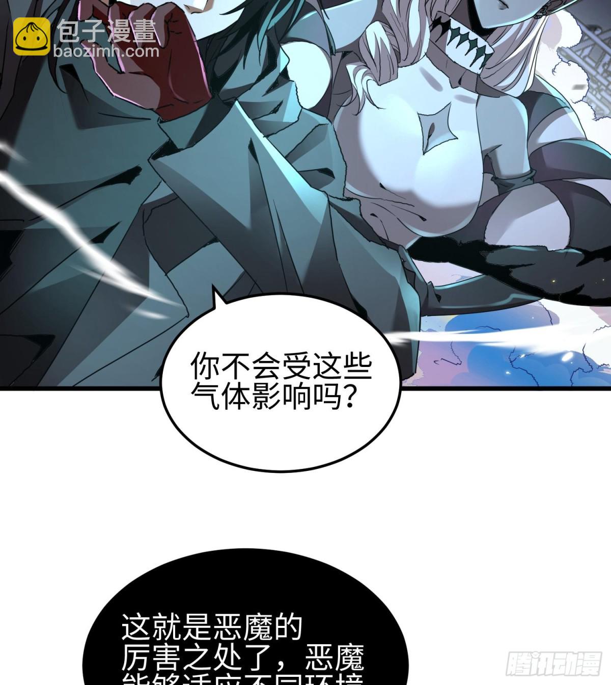 第二十二话 别小瞧了人类啊！(1/3)-第23话