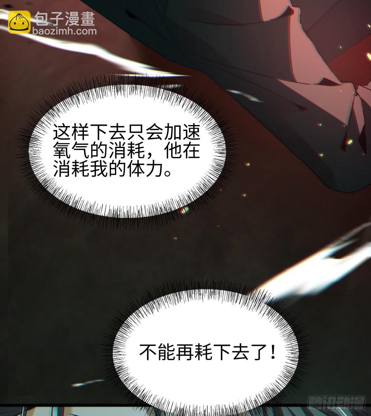 第二十二话 别小瞧了人类啊！(1/3)-第23话
