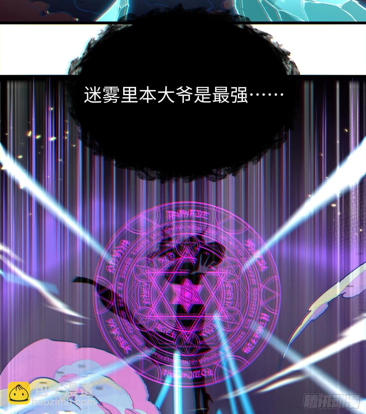 第二十二话 别小瞧了人类啊！(1/3)-第23话