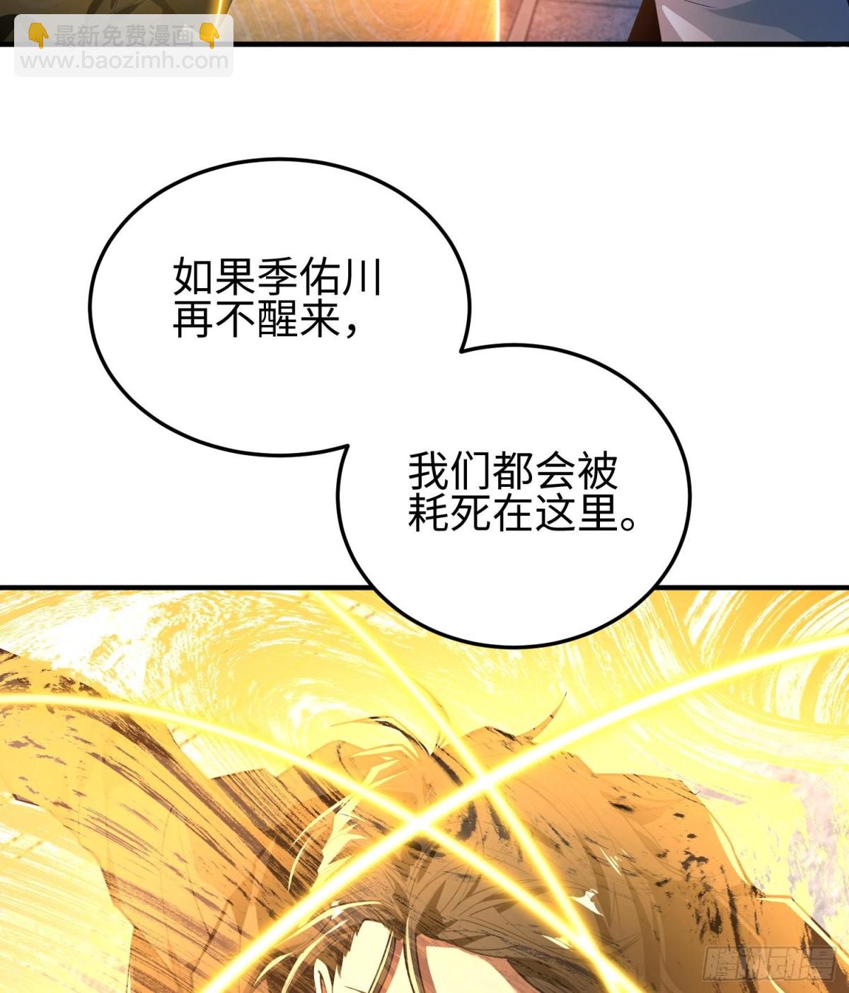 第二十四话  &ldquo;实语&rdquo;解除(1/3)-第25话