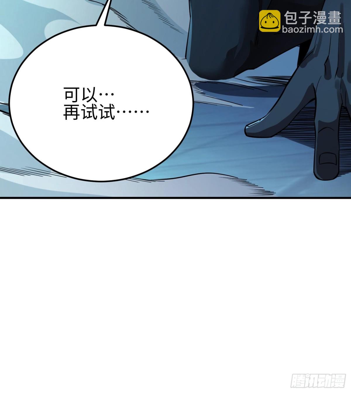 第二十四话  &ldquo;实语&rdquo;解除(1/3)-第25话