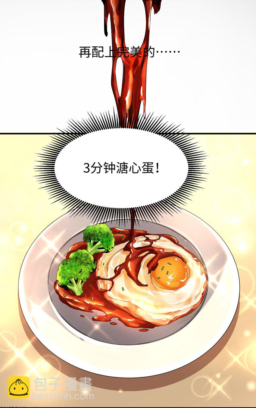 002 面具下的他(1/2)-第3话