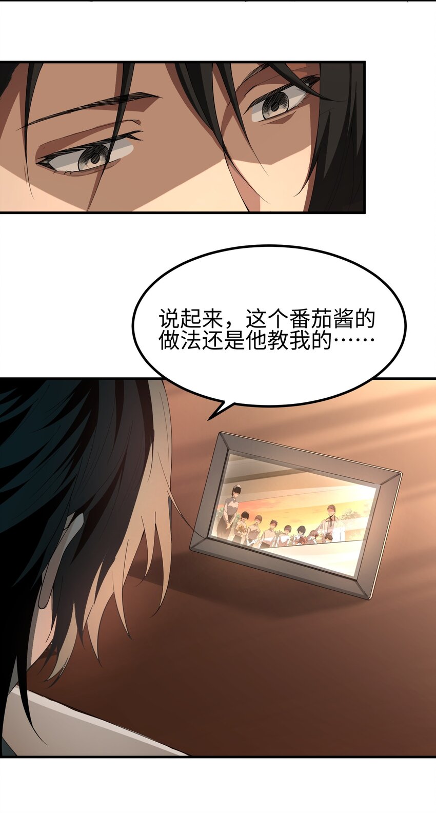 002 面具下的他(1/2)-第3话