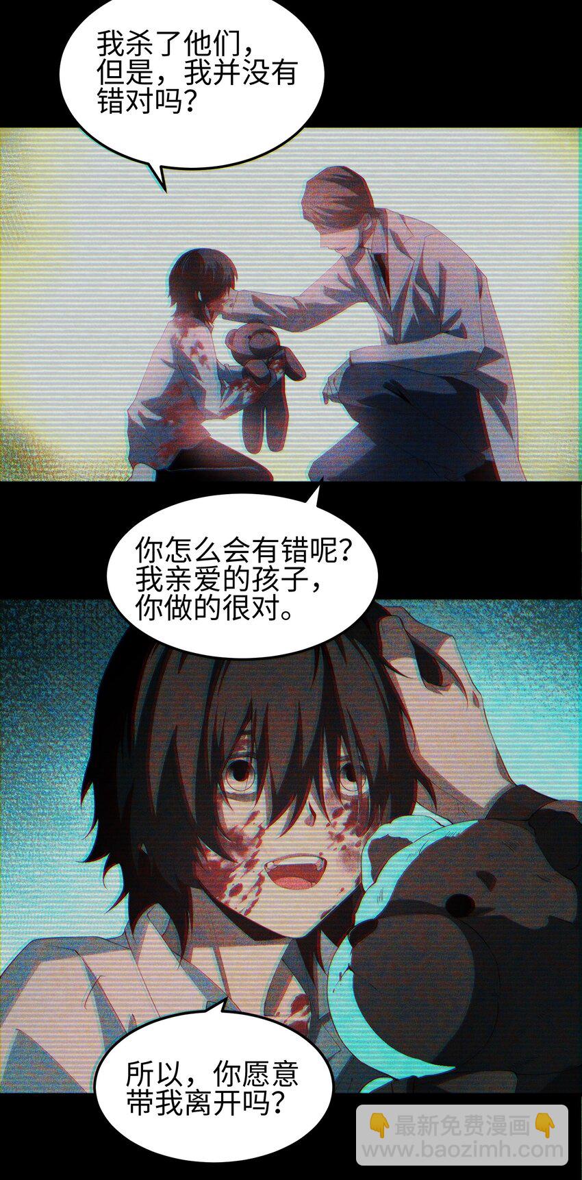 002 面具下的他(1/2)-第3话