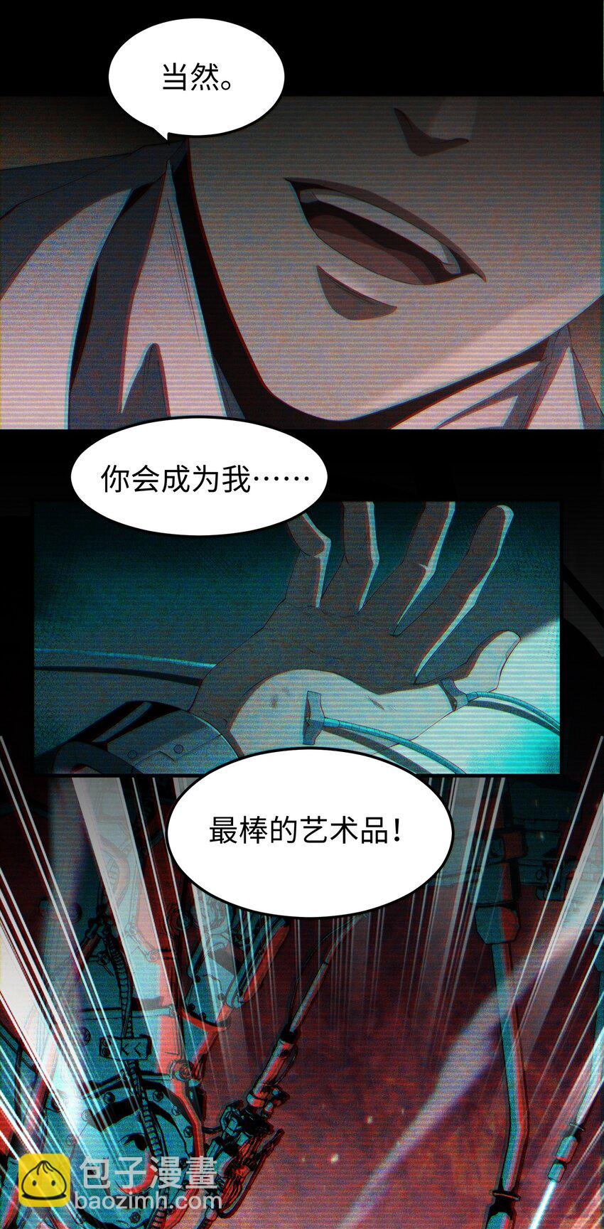 002 面具下的他(1/2)-第3话
