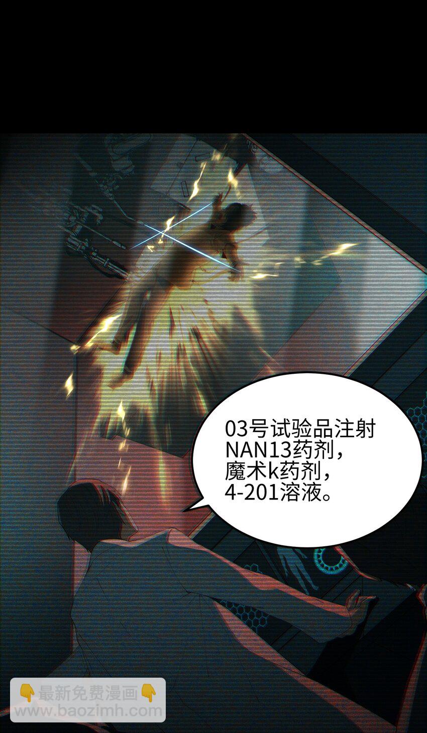 002 面具下的他(1/2)-第3话