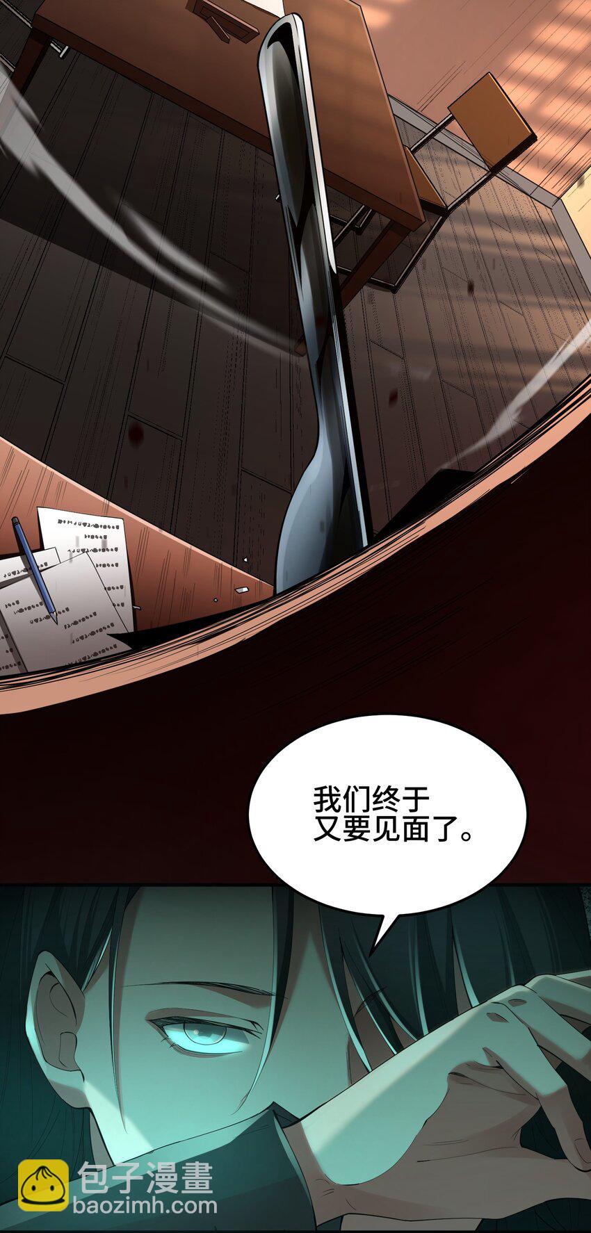 002 面具下的他(1/2)-第3话