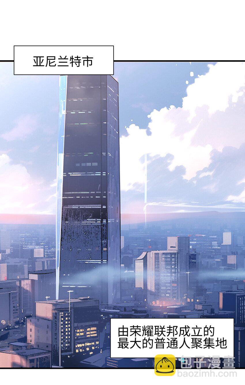 002 面具下的他(1/2)-第3话