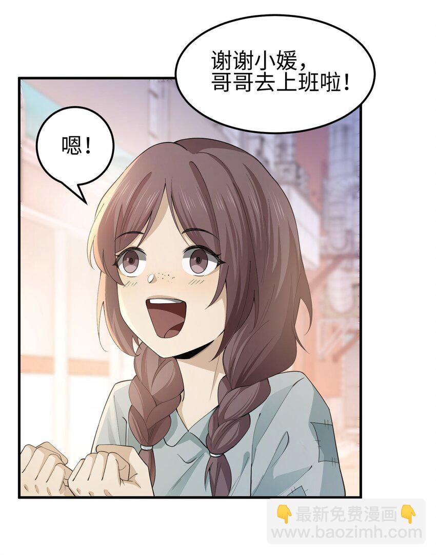 002 面具下的他(1/2)-第3话