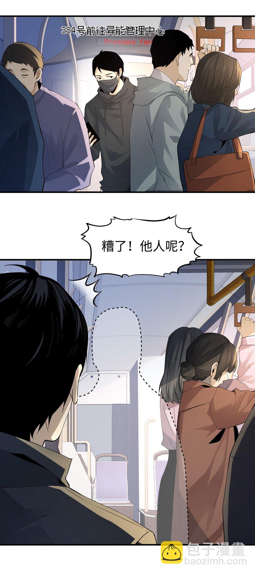 002 面具下的他(1/2)-第3话
