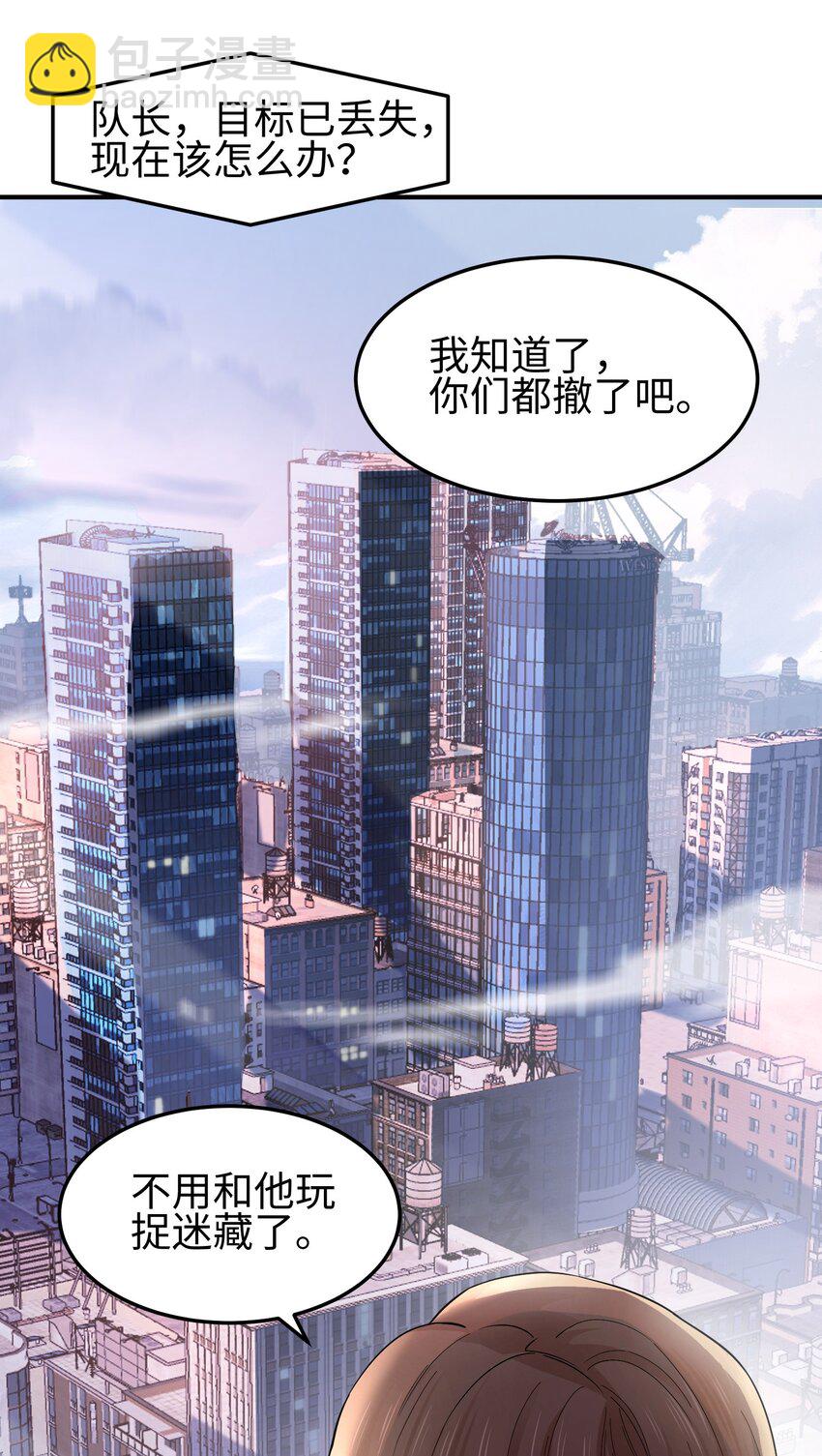 002 面具下的他(1/2)-第3话