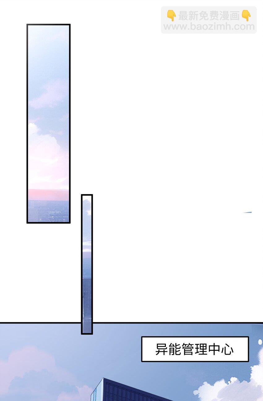 002 面具下的他(1/2)-第3话