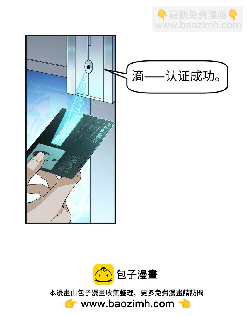 002 面具下的他(1/2)-第3话