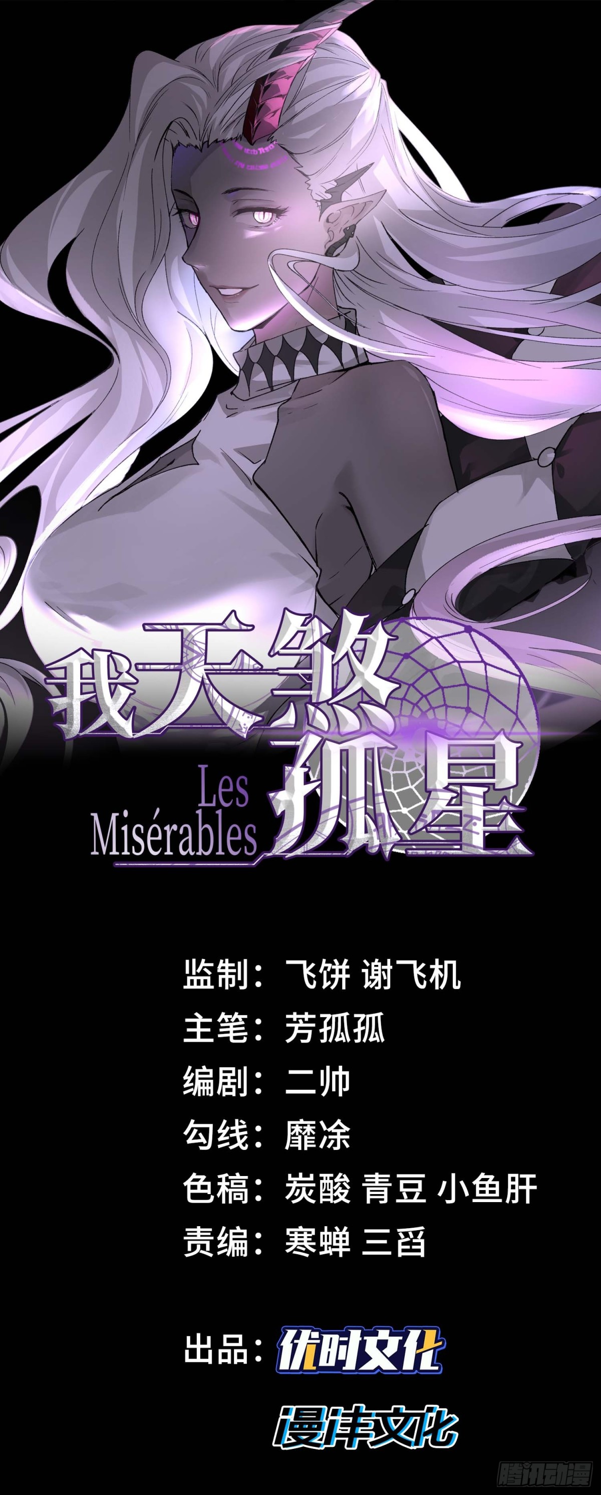 第三十话 建立的第一个条件(1/2)-第31话