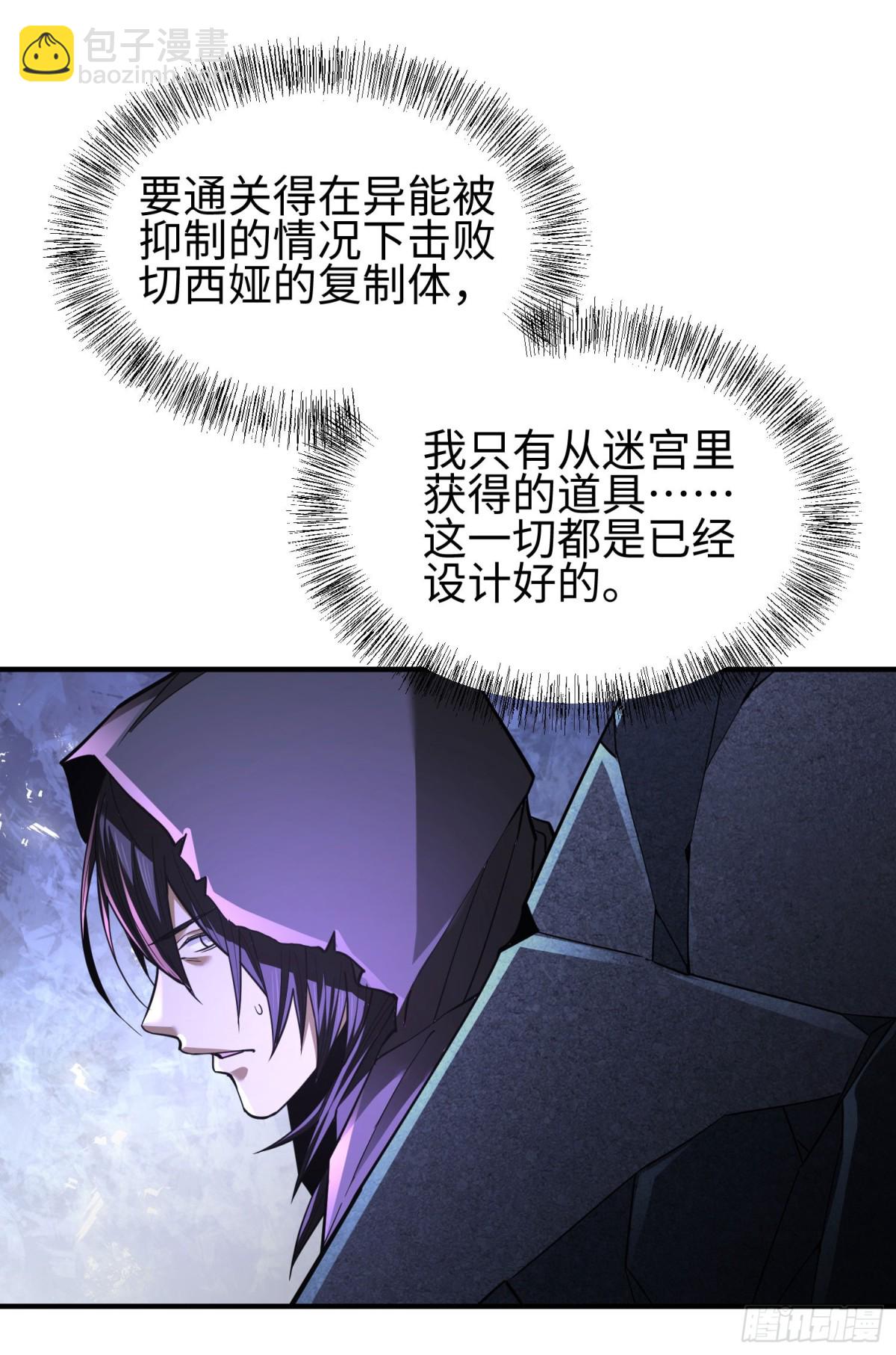 第三十话 建立的第一个条件(1/2)-第31话