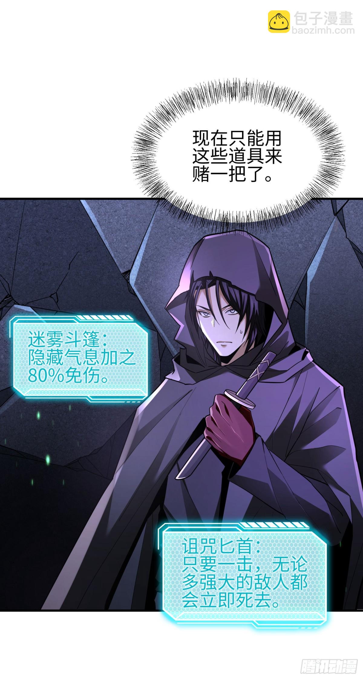 第三十话 建立的第一个条件(1/2)-第31话