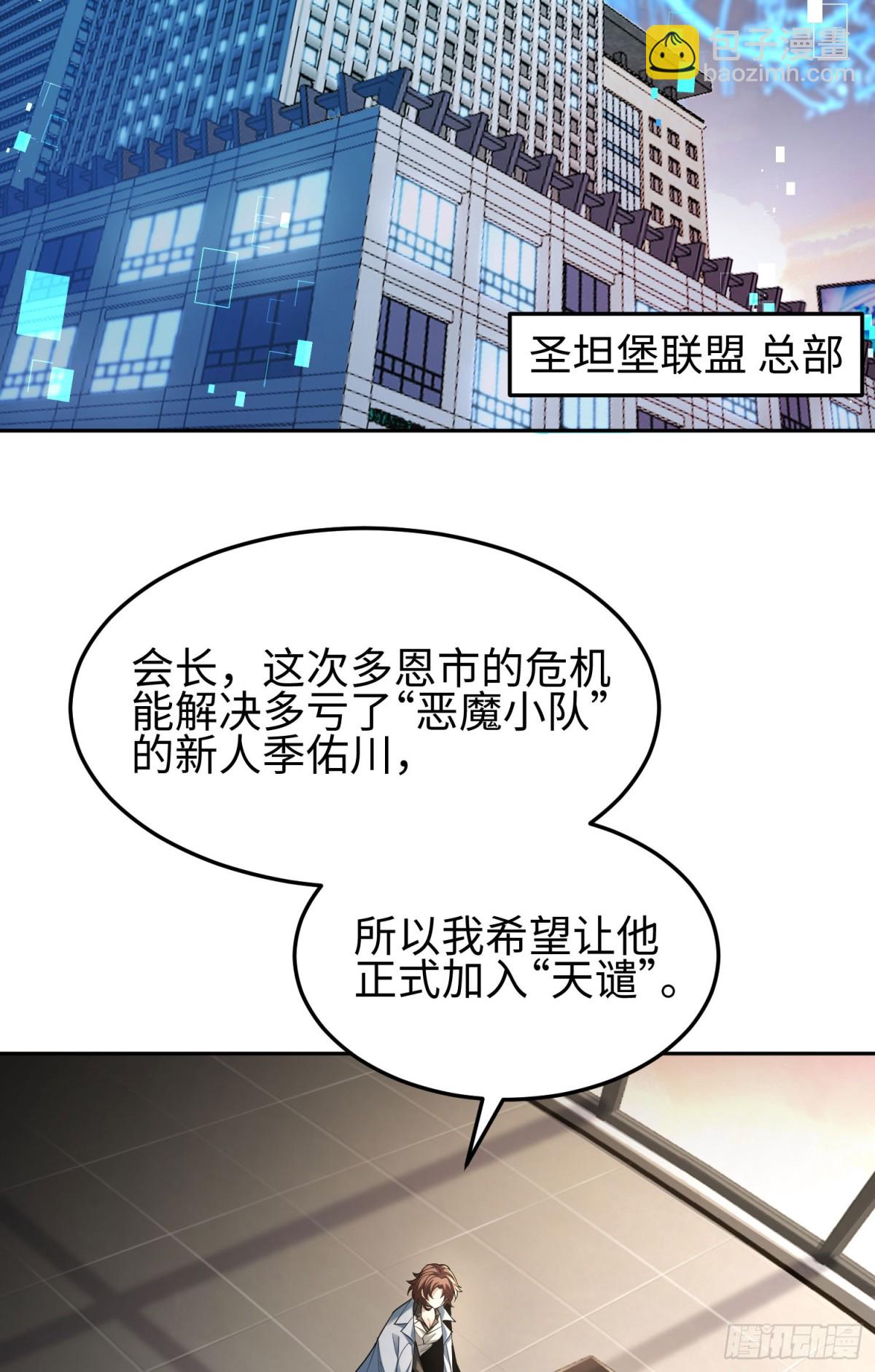 第三十话 建立的第一个条件(1/2)-第31话