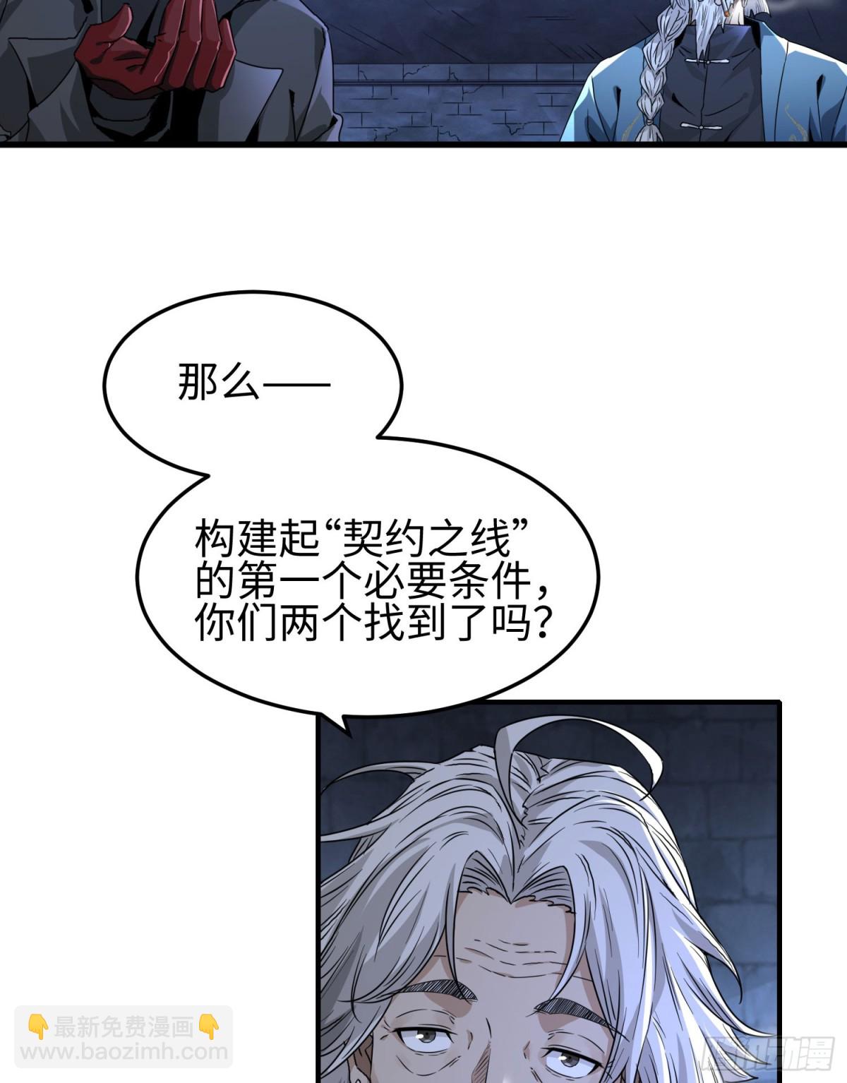 第三十话 建立的第一个条件(1/2)-第31话