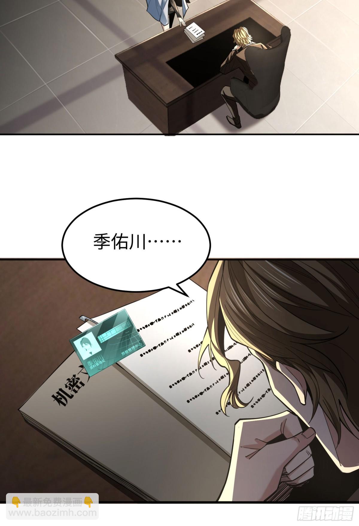 第三十话 建立的第一个条件(1/2)-第31话
