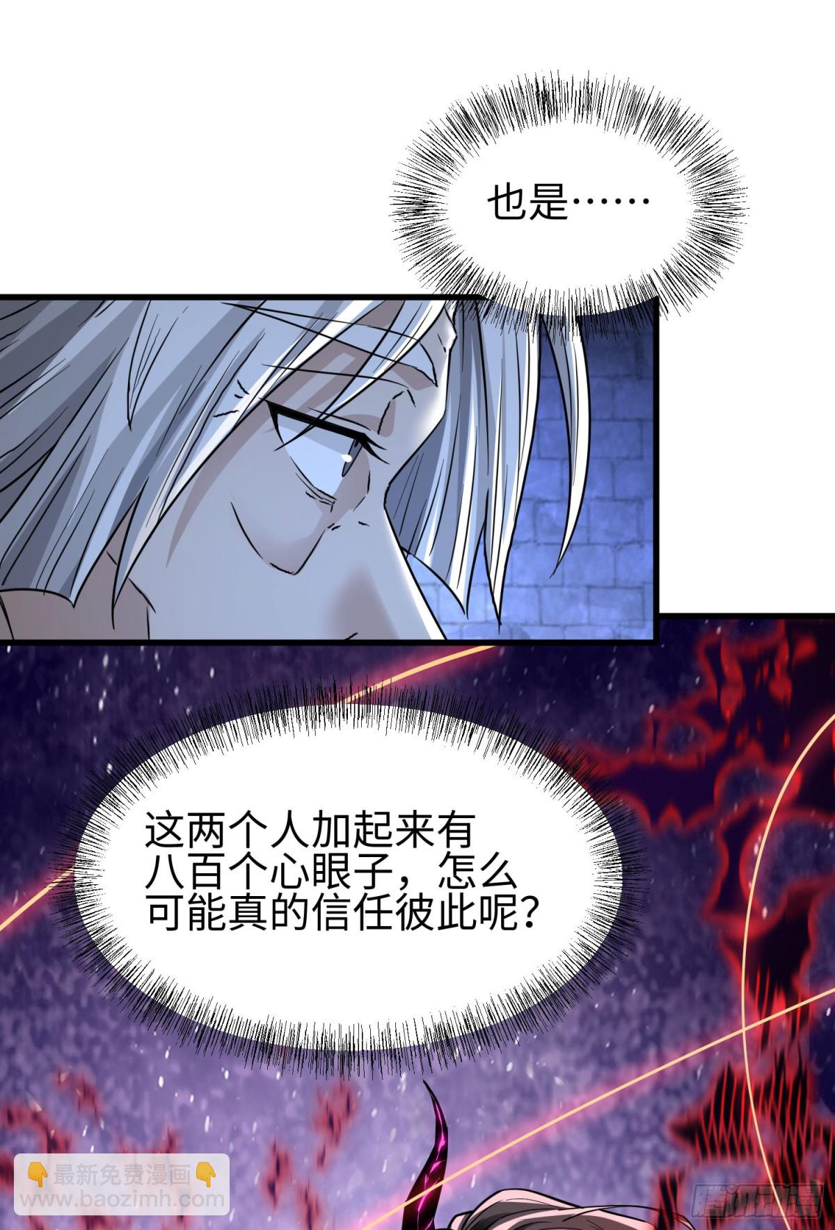 第三十话 建立的第一个条件(1/2)-第31话