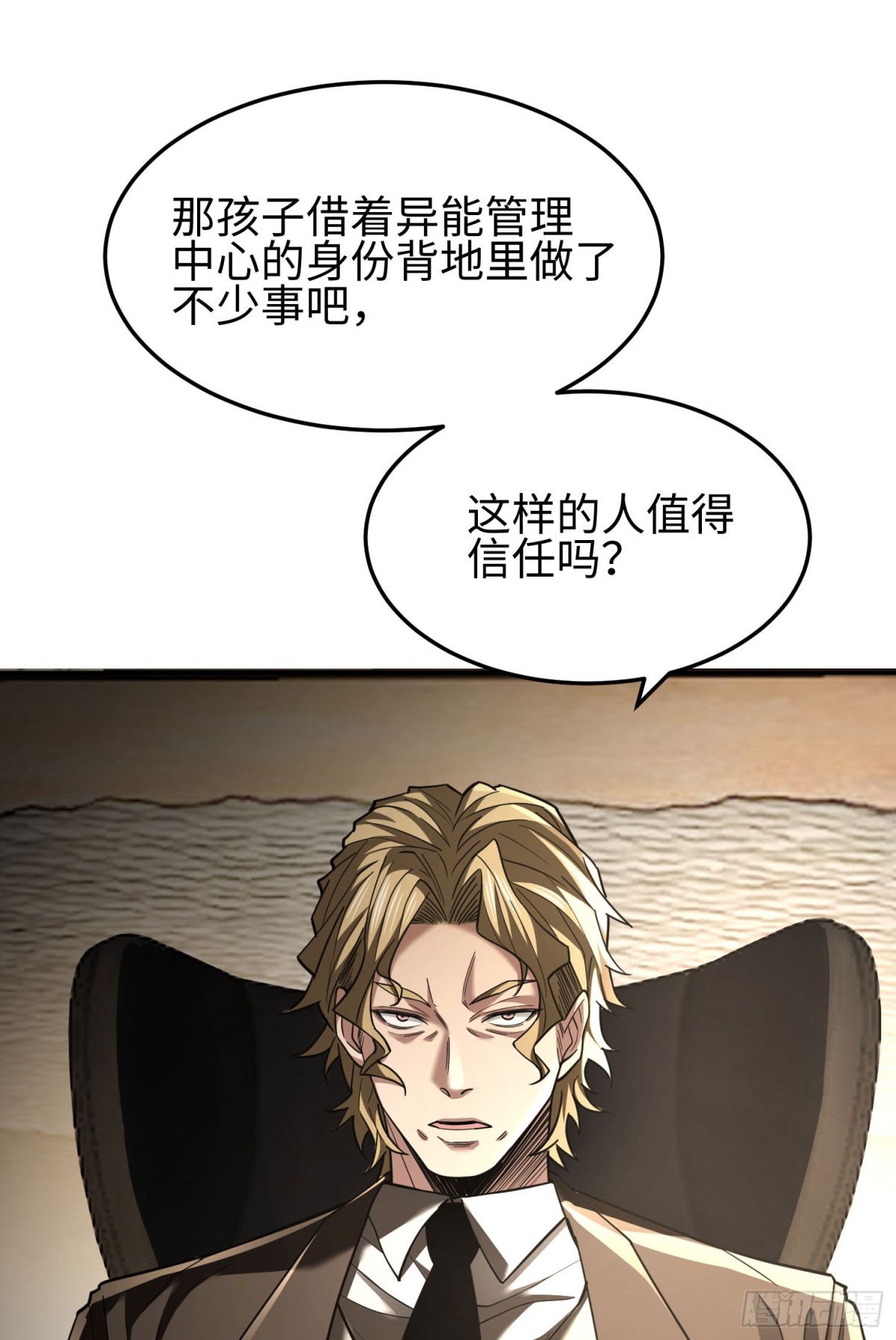 第三十话 建立的第一个条件(1/2)-第31话